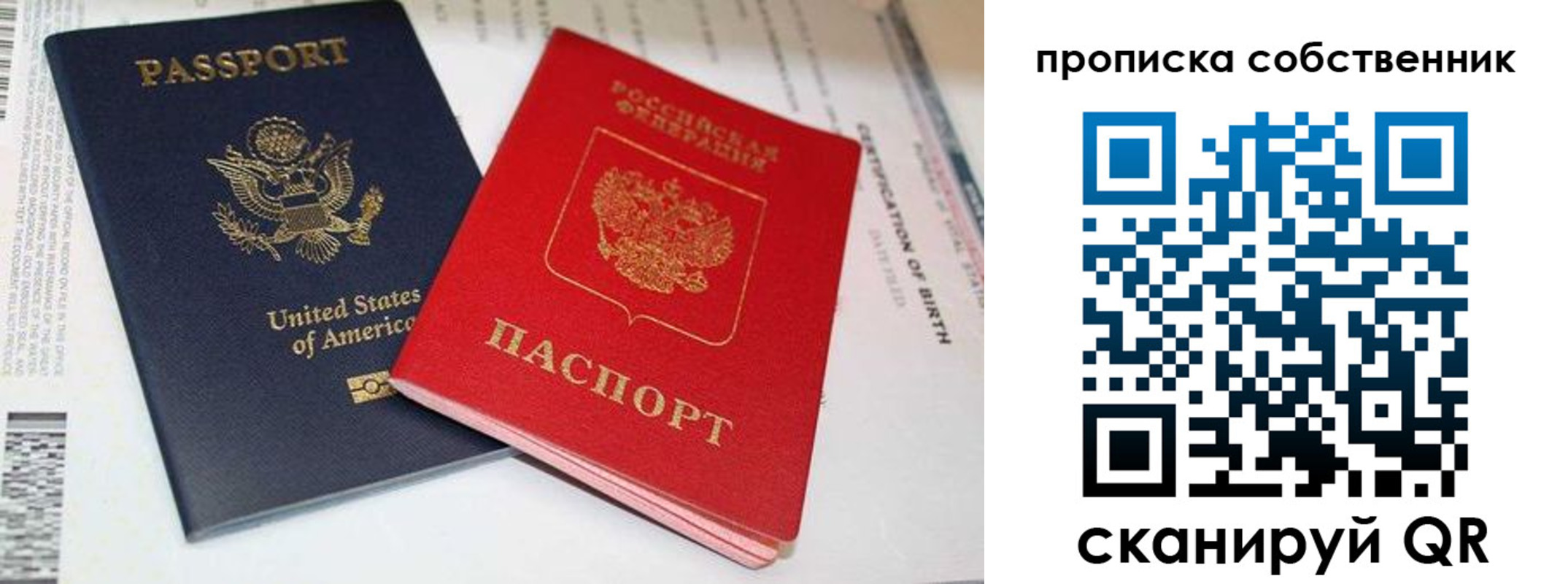 временная регистрация собственник в Семикаракорске