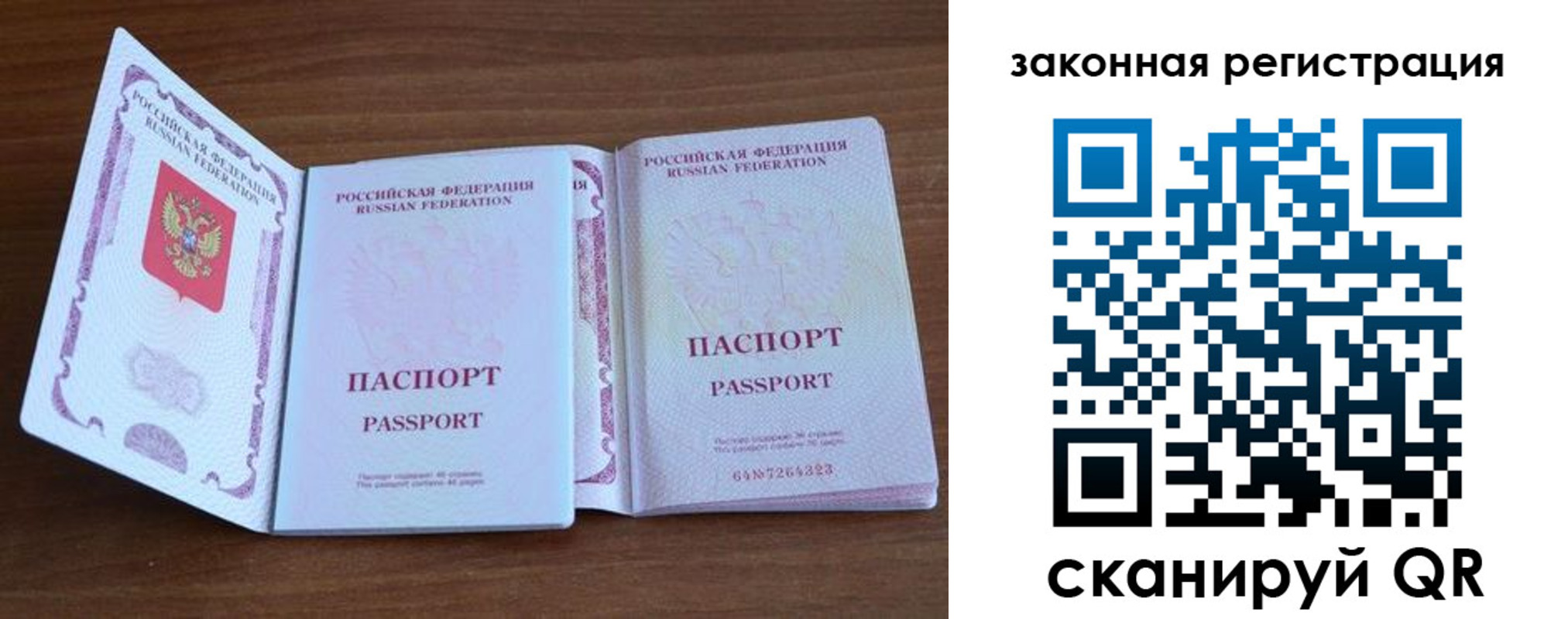 пропишу в квартире в Семикаракорске
