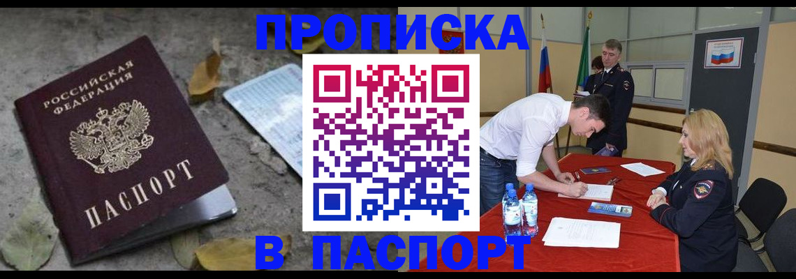 временная регистрация недорого в Семикаракорске