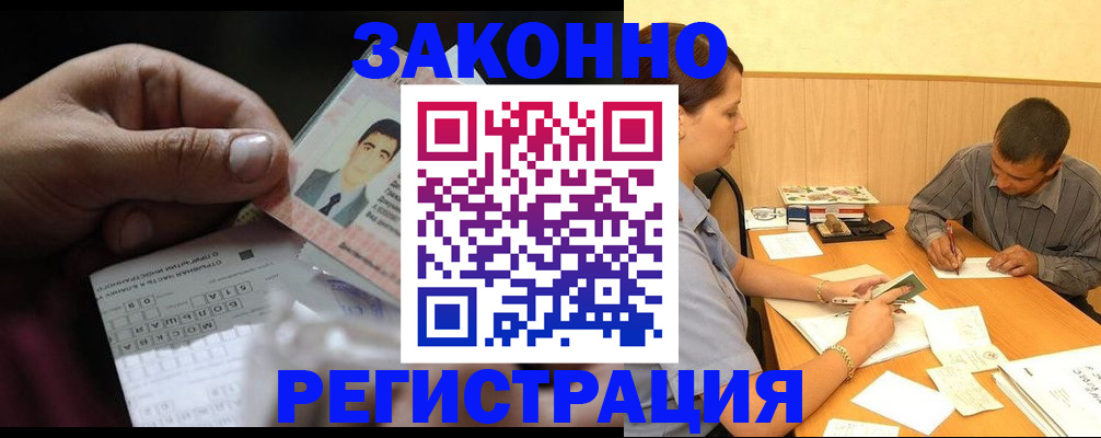 прописка поиск в Семикаракорске